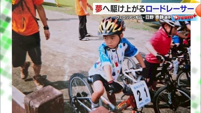 小学1年生から自転車競技を始めた