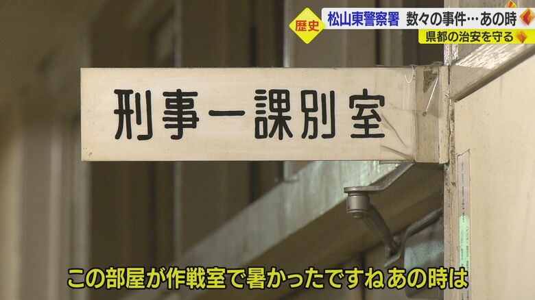 「この部屋が作戦室で暑かった」と当時を振り返る