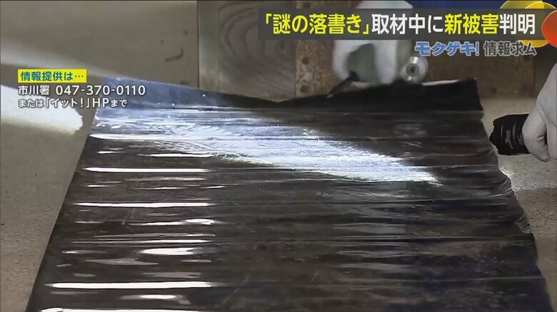 社殿の上の足跡の採取を行う現場に駆けつけた警察