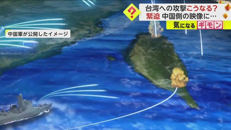 台湾本土の着弾した場所からは炎が上がる加工も…