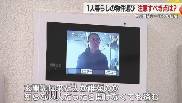 訪問者を確認できるインターホン