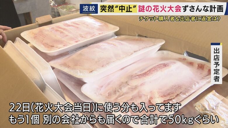 焼きそばの肉として使うはずだった