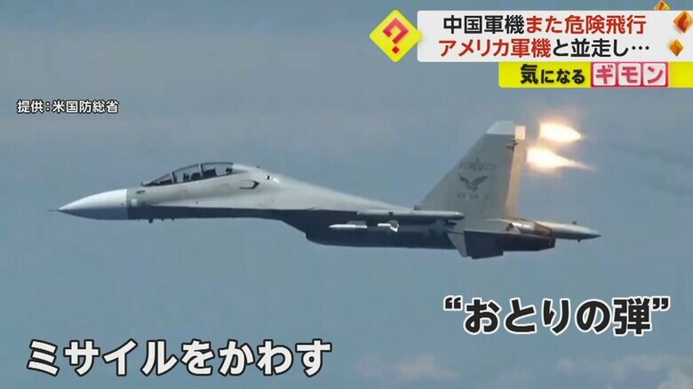 ミサイルをかわすためのおとりの弾を発射する中国軍機