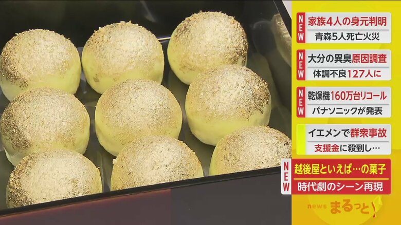 きらびやかなまんじゅうが敷き詰められている