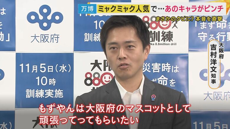 大阪府 吉村洋文知事