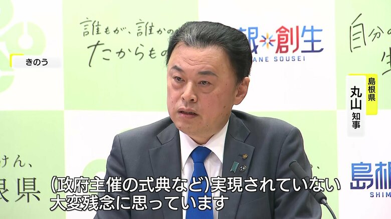 島根・丸山達也知事