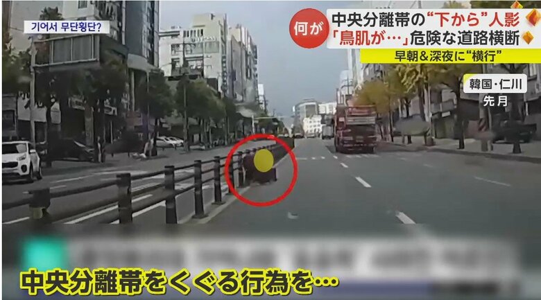 韓国では仁川でも同様の”くぐる行為”が目撃されていた