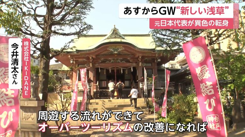 オーバーツーリズムの改善も期待される