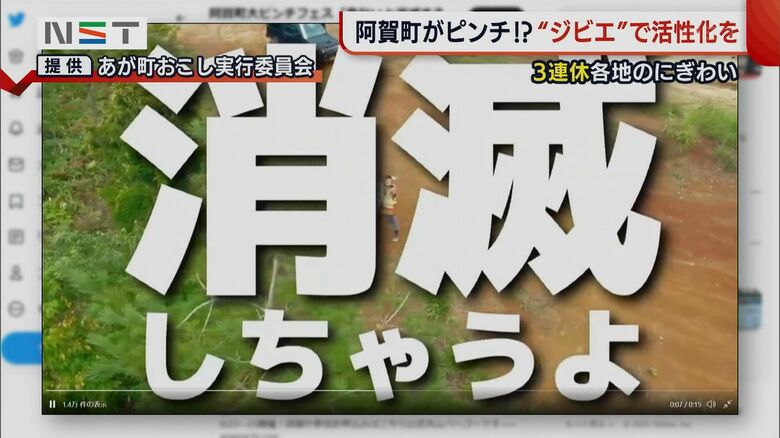 イベントの告知動画