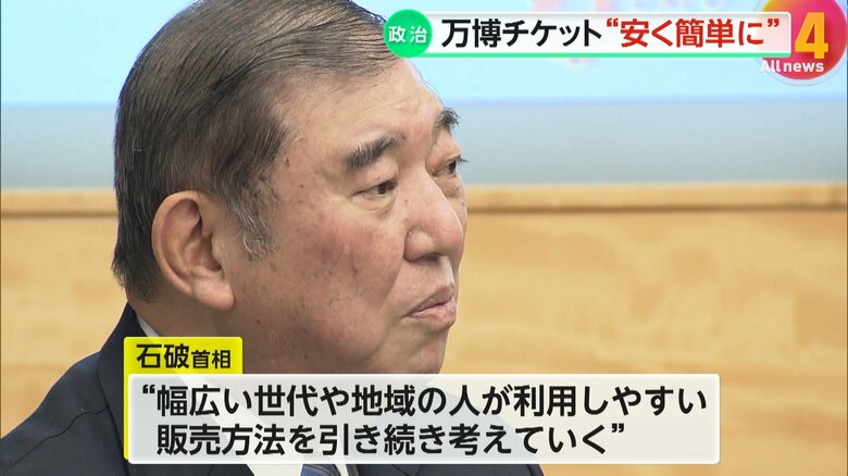 幅広い世代や地域の人が利用しやすい販売方法を引き続き考えていくと強調した石破首相