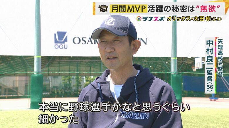 中村良二天理高校元監督