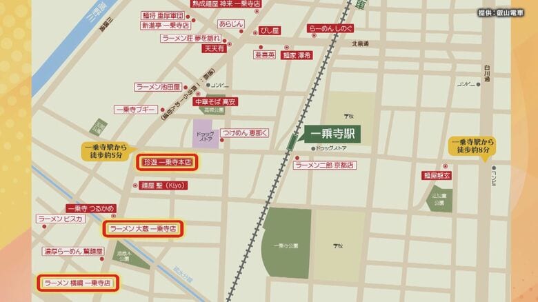 保存版「ラーメンマップ」