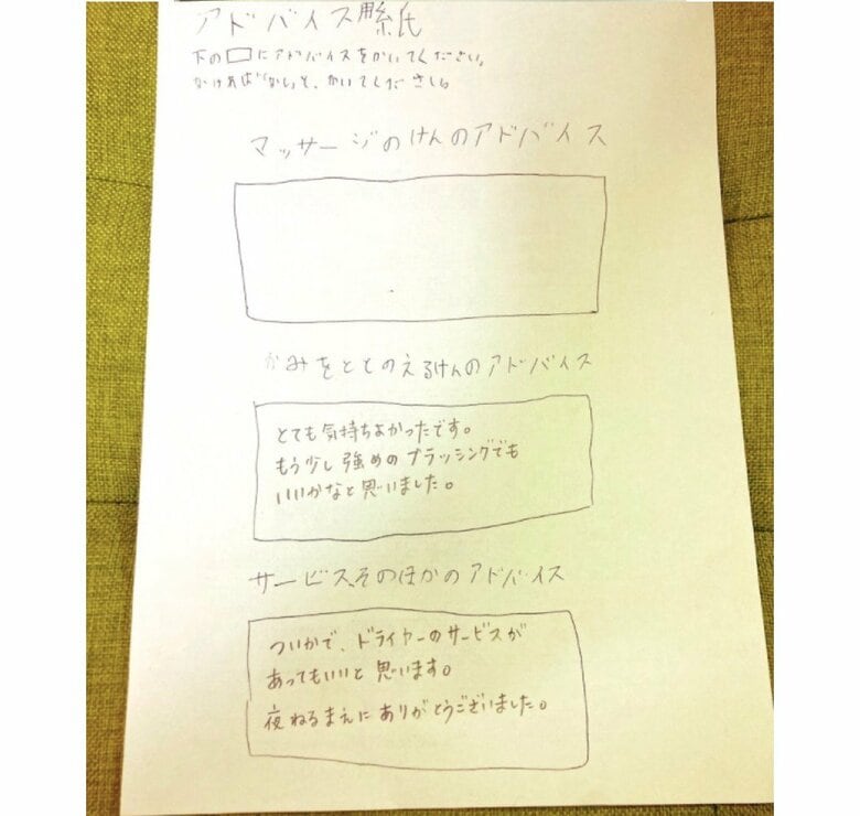 提供：ジュンさん