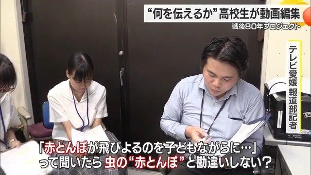 ”赤とんぼ”はスーパーで補足