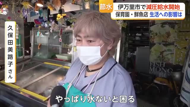 「雨が降ってもらうのを待つだけ」減圧給水開始で市民生活に水不足の影響は?【佐賀県】