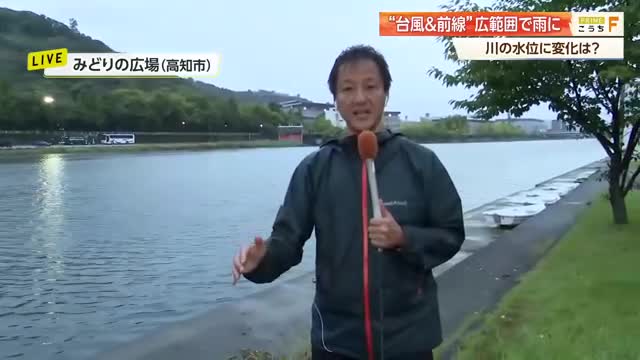 台風24号＆秋雨前線の影響受け広範囲で雨に　高知市・鏡川から中継