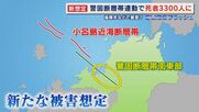 日本各地で頻発する地震 玄界灘･小呂島近海と警固断層の連動地震を新想定 最大マグニチュード8.1 死者3300人に 【福岡発】