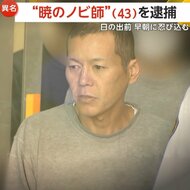 露出男 露出度高い方がウケがいい」“うぐいす嬢”が語る 運動員をタイムカードで管理か  衆院選に落選した田淵正文容疑者らを公選法違反容疑で逮捕｜FNNプライムオンライン