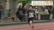 チャレンジ・スーパーチビッ子　小学生アスリートナンバーワンを目指し挑戦
