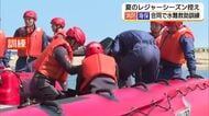 水の事故に備える　本格的な夏のレジャーシーズンを前に消防と海保が合同訓練（大田市）