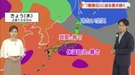 【岡山・香川のお天気】２４日（金）は「４０℃に迫る暑さに」１日の気温の変化などを光岡気象予報士が解説