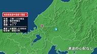 岐阜県で最大震度1の地震　岐阜県・揖斐川町
