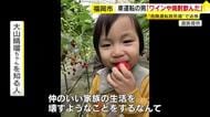 「この気持ちをどこに持っていけば」　“飲酒運転”事故で3歳児死亡　両親が胸中語る　「痛かったよね、苦しかったよねより、ごめんね」　福岡