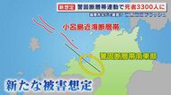 日本各地で頻発する地震 玄界灘･小呂島近海と警固断層の連動地震を新想定 最大マグニチュード8.1 死者3300人に 【福岡発】