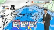 【光岡気象予報士のお天気解説】３０日（木）は傘の用意を　１日（金）は強風も…岡山・香川のお天気は？