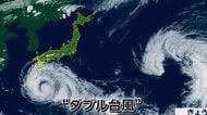 ダブル台風が“お盆”直撃か　8月の台風は「大雨」と「迷走」2つの危険　JAL・ANAは明後日までに計557便欠航