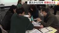 震災からまもなく１５年　仙台市の職員などが防災イベント　元区長が語る当時の葛藤と「あの日」の教訓
