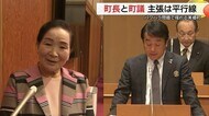 「町職員へのパワハラ」有無巡り裁判に…美郷町長と町議が11月議…
