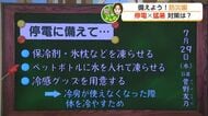 週末は40℃に迫る危険な暑さ予想　地震被災地で役立つ暑さ対策を気象予報士が解説【佐賀県】