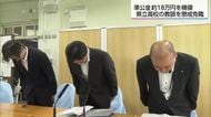 準公金約18万円を横領　県立高校教師を懲戒免職処分