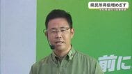 【沖縄県知事選】古謝玄太氏が政策発表　県民所得倍増目指す　公明県本部が古謝氏推薦へ