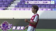 サンフレッチェ開幕２連勝好調の要因は　東選手「チャンスを多くつくれている」目標は７ゴール７アシスト