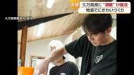 「日本酒で世界とつながる」東京の元商社マンが山間のまちで酒造りに挑む理由【愛媛発】