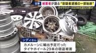 “タイヤホイールを1カ所に集め車に積み込む男”を目撃　「抵抗したので首を掴んで車の中に入れた」　容疑者を現行犯逮捕した人と被害者が語ったタイヤホイール窃盗事件の一部始終　神戸・西区