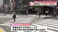 政策金利1%への引き上げ何が変わる？メリットデメリットは？専門家「大きく経済活動に負の影響無い」大分