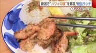 “現地の味”再現！ハワイのローカルフード『ガーリックシュリンプ』を新潟で【新発田市】#新潟グルメ