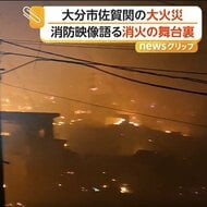 「恐怖心はありました」196棟を焼いた大分市佐賀関の大規模火災…最前線で指揮した署長が明かす17日間の激闘