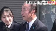 市川修一さんの兄が出水市で署名活動　日米首脳会談の「全面支持」に期待を寄せる