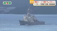 トマホーク搭載の護衛艦「ちょうかい」が佐世保港に帰還