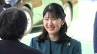 愛子さま青森滞在2日目　むつ市を訪問　「国スポ」フェンシングを観戦　会場前に集まった人たちに笑顔で手を振られる
