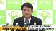 熊本国税局長に就任の剱持 敏幸氏が会見