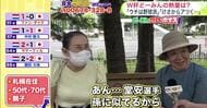 【W杯熱量調査】「粘って2点目を取った姿にアツくなった」熱狂する家族から“興味ゼロ”の野球派まで…北海道民のリアルなW杯観戦事情を徹底取材＜どーみん感覚ボイス＞