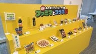 ファミリーマートが過去最多18ブランドとコラボ　5～10％売り上げ増狙う