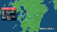 熊本県で最大震度2の地震　熊本県・宇土市、宇城市