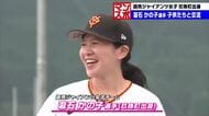 読売ジャイアンツ女子・瀧石かの子選手　地元の野球大会に参加「勇気を与えたい」子供たちと交流　大分