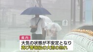新潟まつりの花火大会は中止に…県内は警報級の大雨になる恐れ　気象台は大雨に関する情報を発表し注意・警戒を呼びかける